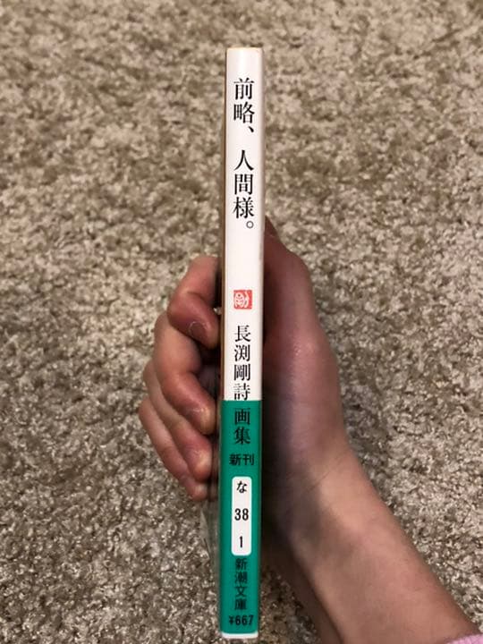 長渕剛　詩画集＆文庫本　【新品】【未開封】