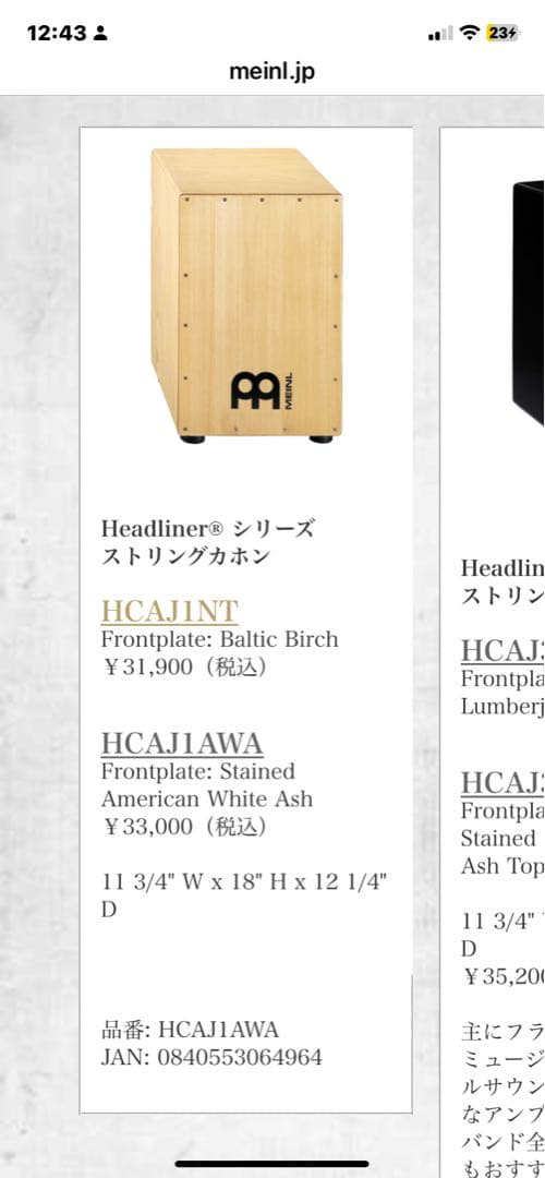 Meinl カホン 木製　＋ケース付き