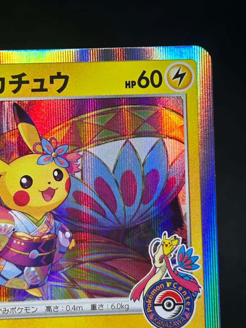 カナザワのピカチュウ 144/s-pスペシャルBOX ポケモンセンターカナザワ