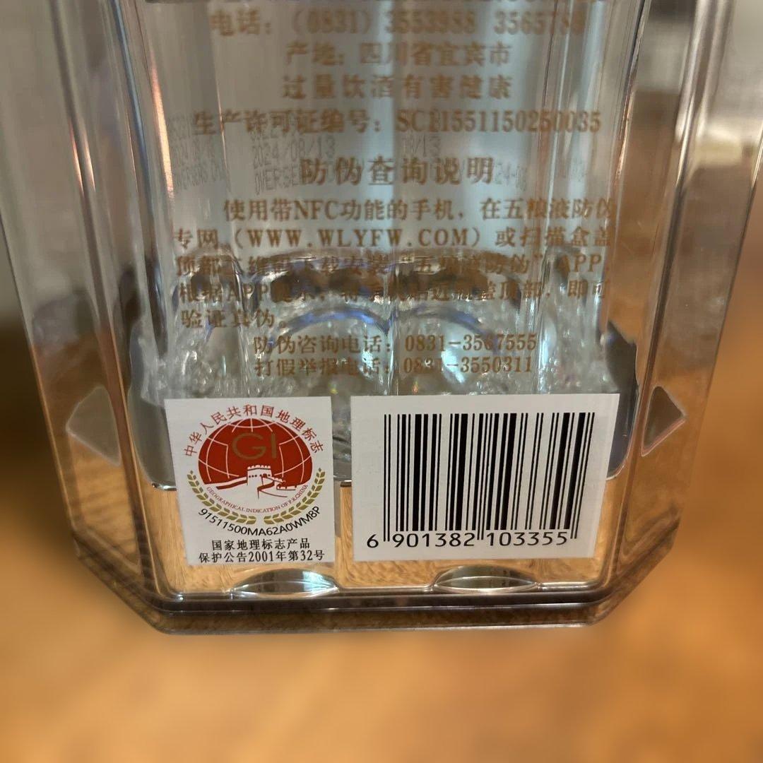 中国酒 五粮液 WULIANGYE 500ml52% 白酒未開封