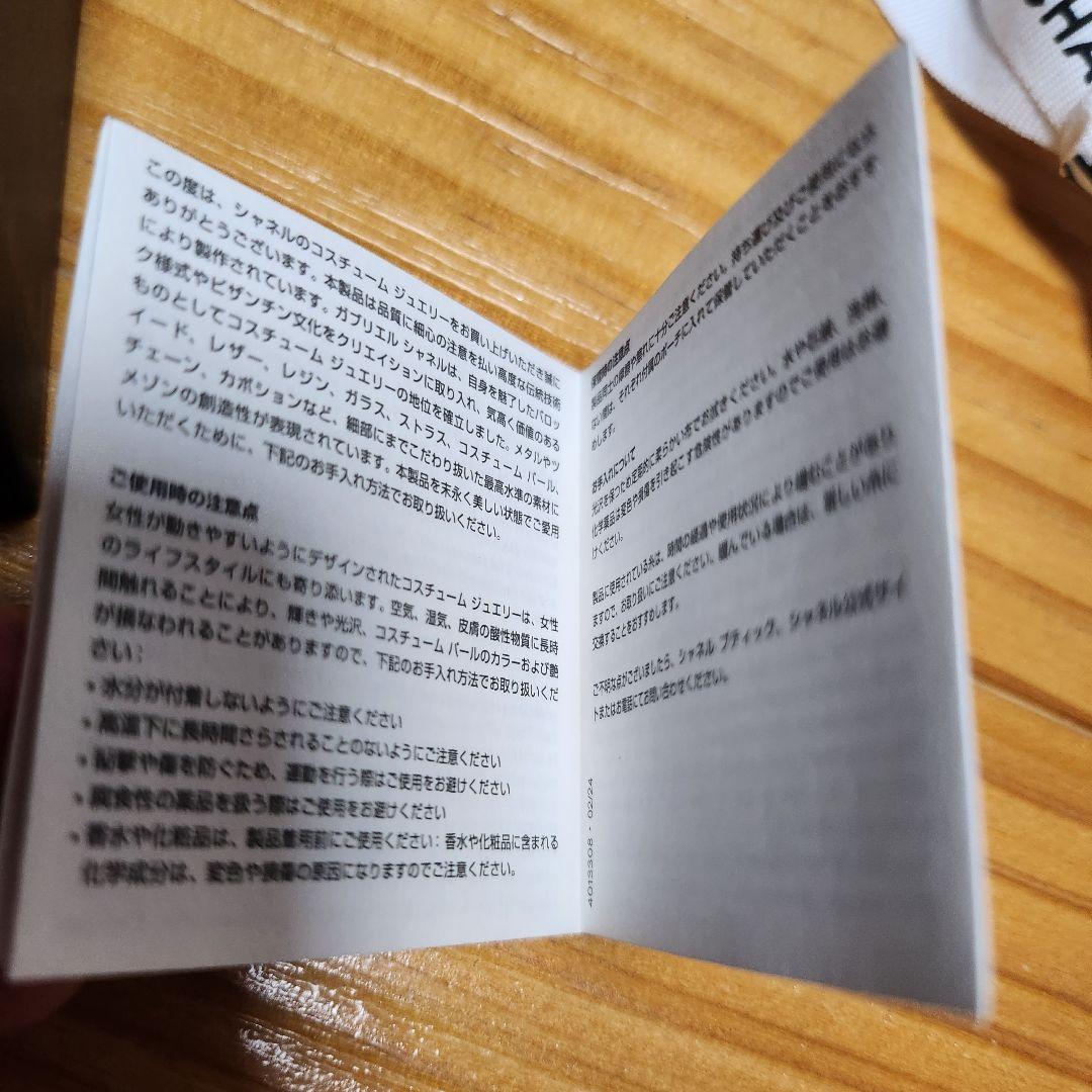 CHANEL紙袋 CHANEL空箱 空箱 空き箱 ボックス プレゼント