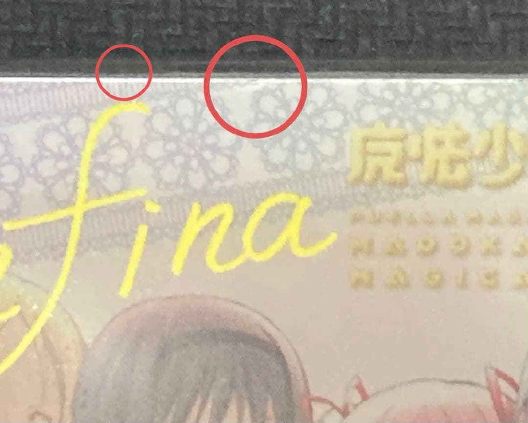 まどマギ　ウエハース