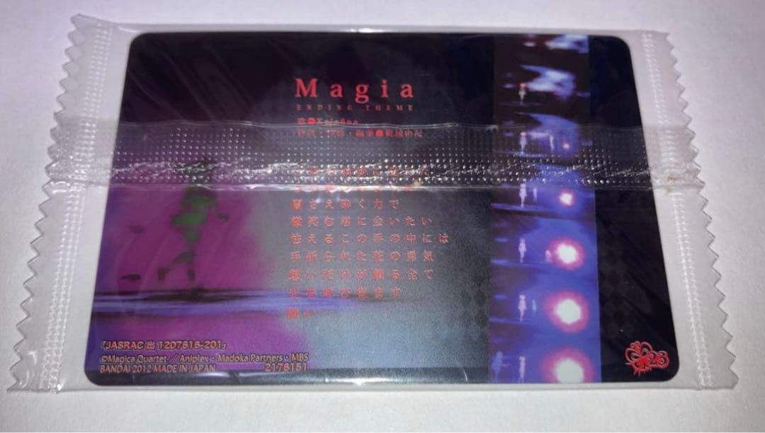 まどマギ　ウエハース