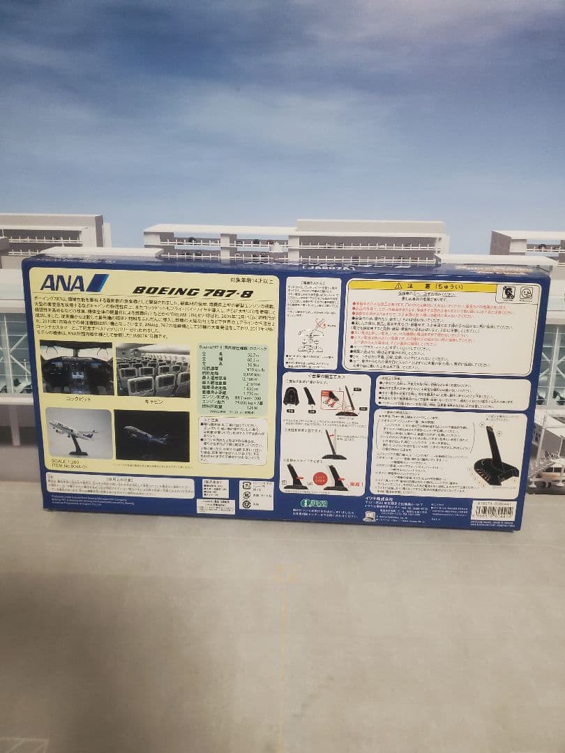 ANA・BOEING-787-8