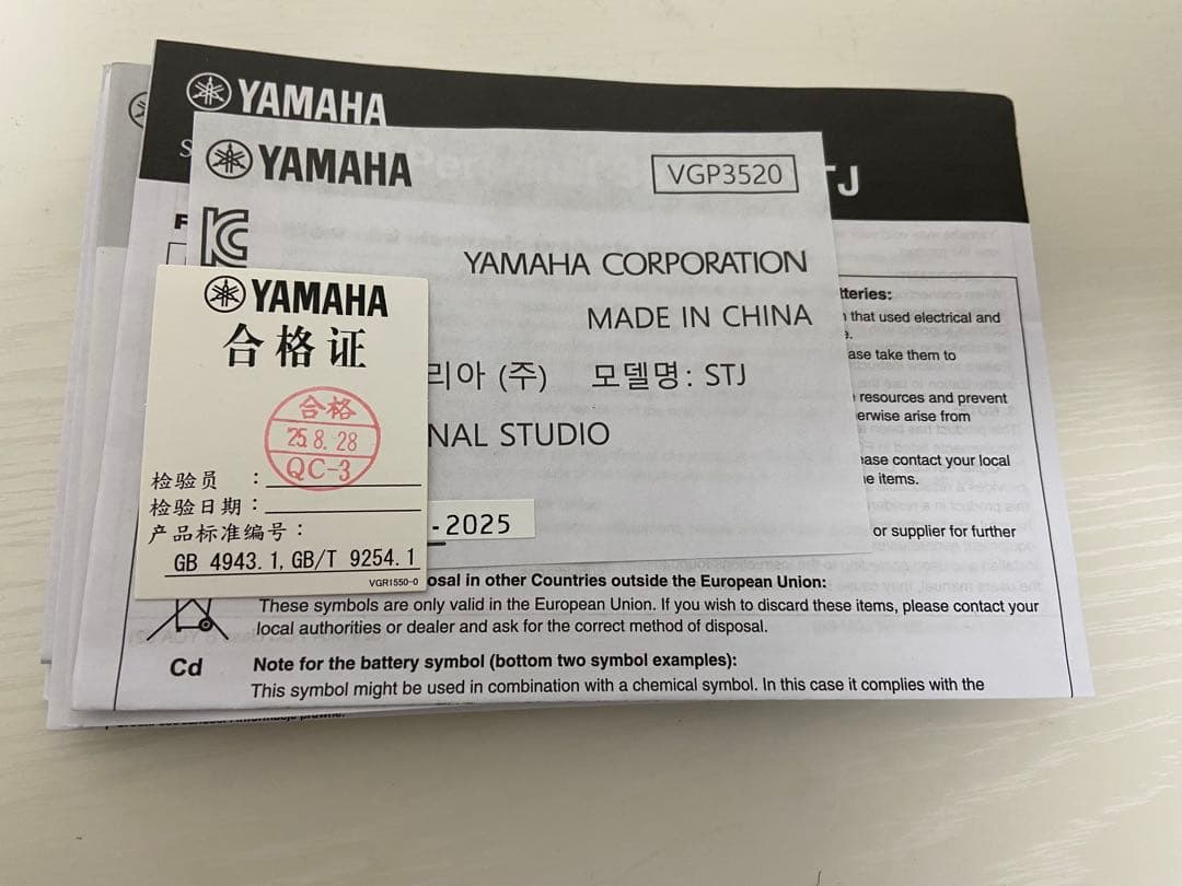 最新 YAMAHA サイレントブラス トランペットミュート ヤマハ SB7J