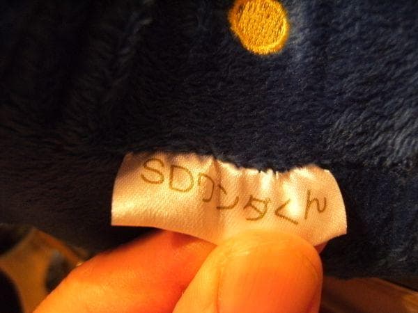 警視庁 自動車 安全運転センター SDワンダくん 親子 ぬいぐるみ 人形 2体