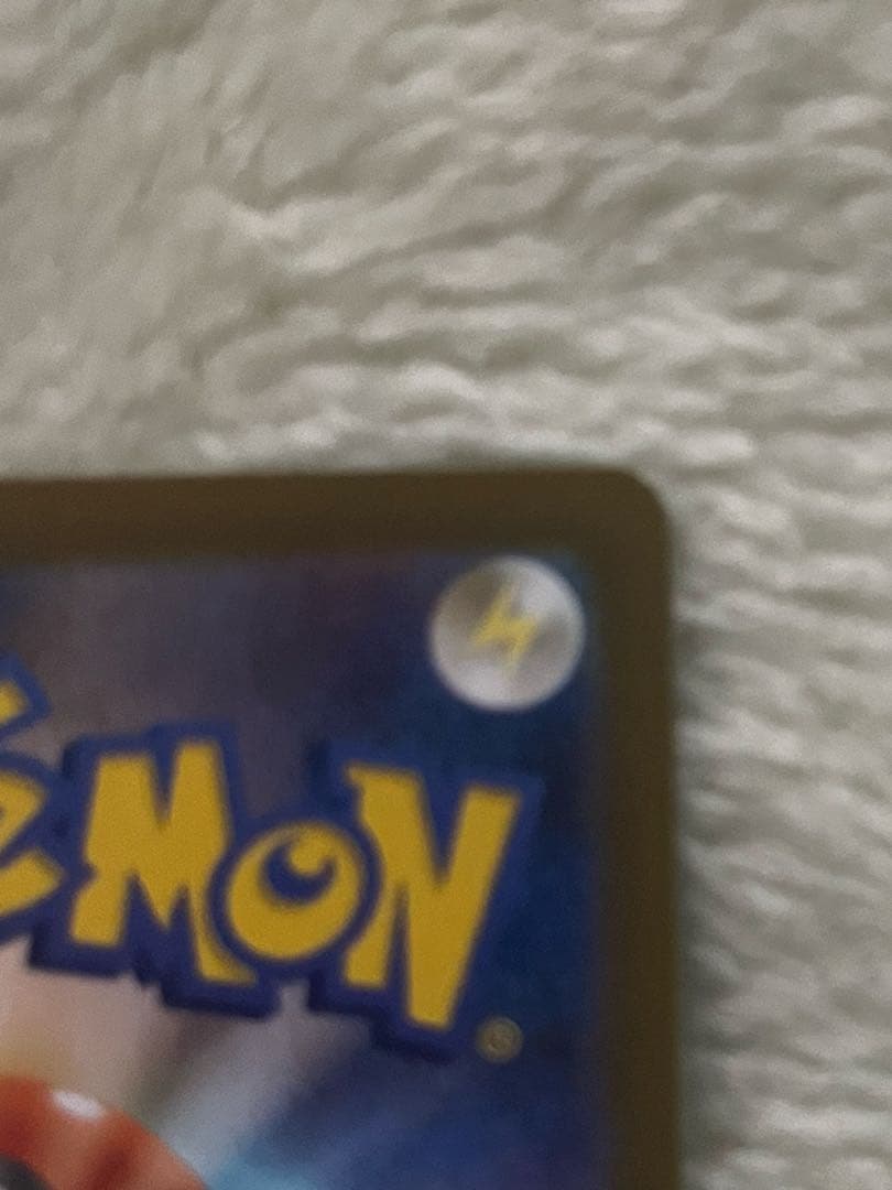 Ｊ*Ｎ様 ポケモンカードゲーム　テレパス超エネルギー　エラーカード