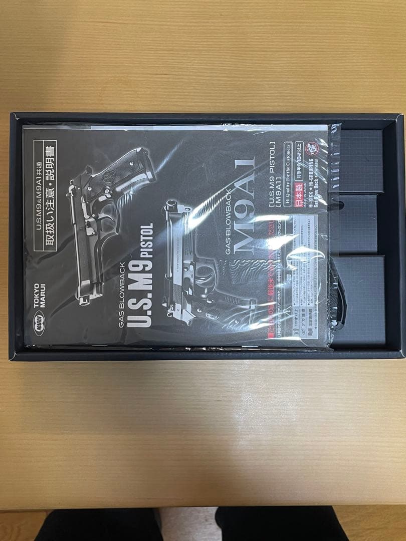 東京マルイ　U.S.M9 PISTOL ガスガン