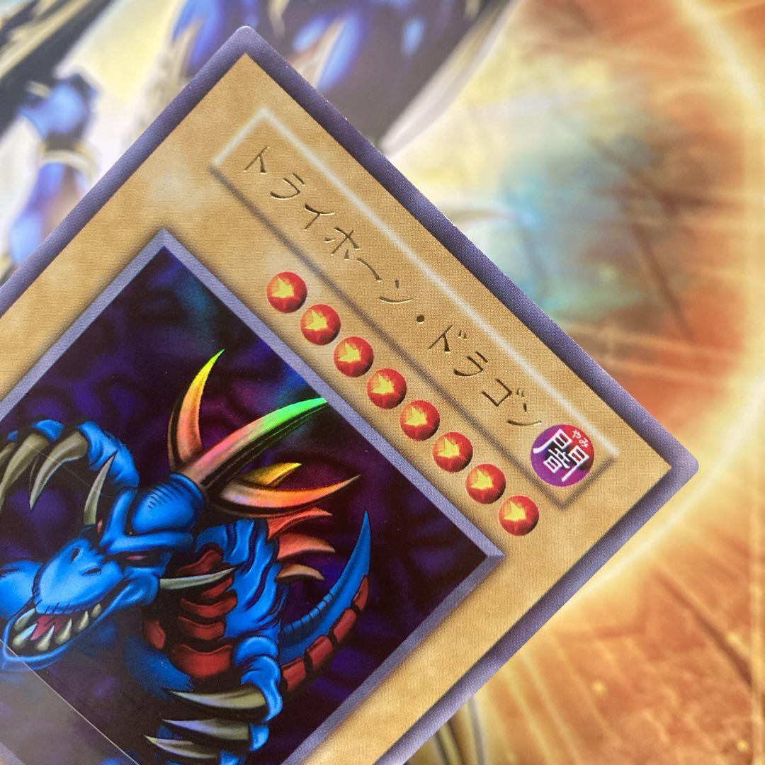 し*爺様 【300円〜】 極美品級 1999年 初期 トライホーンドラゴン ウル