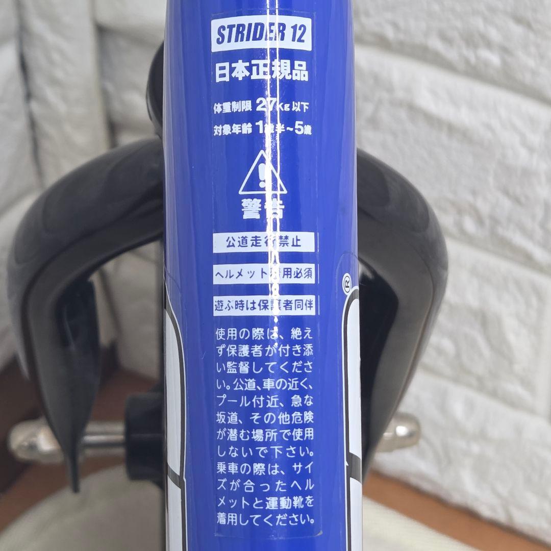 【未使用級]STRIDER ストライダー スポーツモデル　12インチ　ブルー
