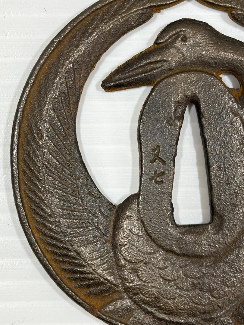 鍔　日本刀　鉄製 　鶴　林又七　江戸　アンティーク