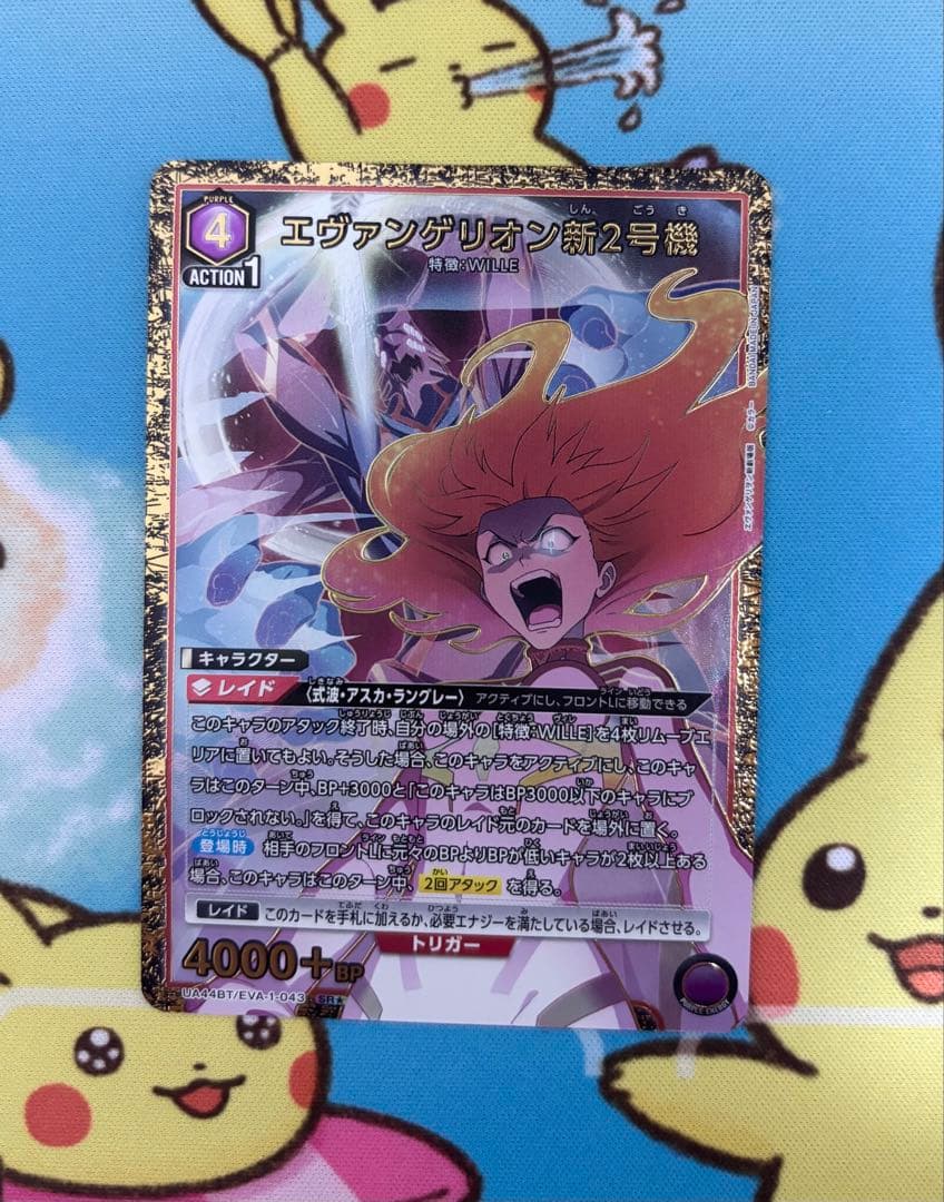 ユニアリ　紫　アスカ&マリ WILLE エヴァンゲリオン　パラレル付