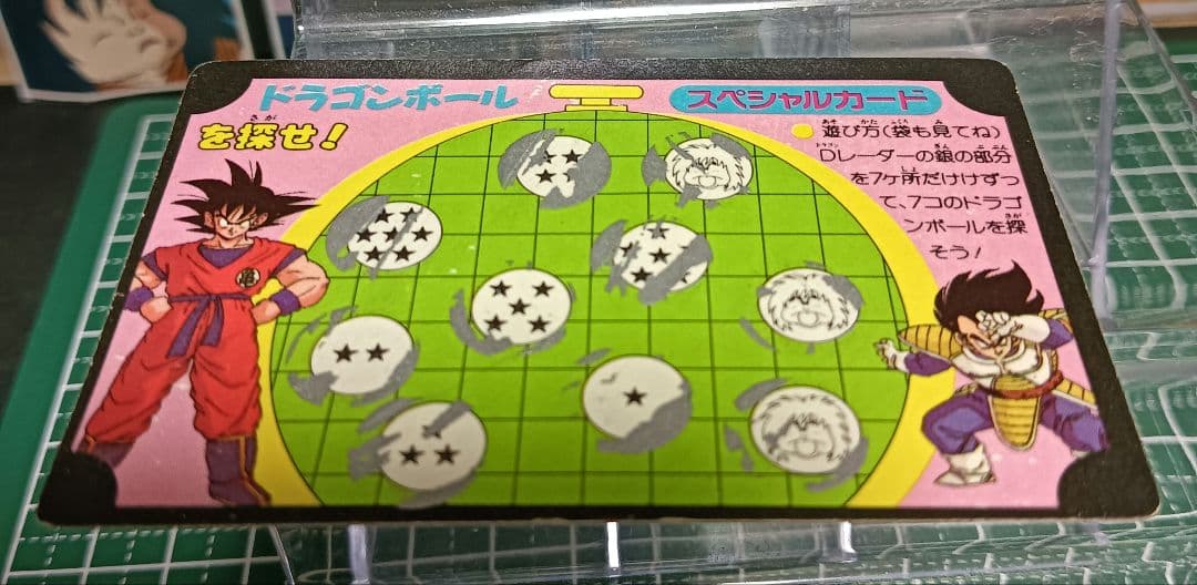 ドラゴンボール　カードダス　アマダ　バトル大決戦　孫悟飯＆チチ　スペシャルカード