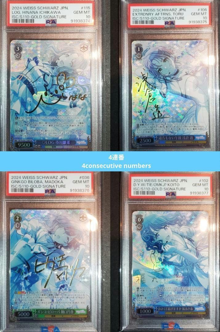 ヴァイスシュヴァルツ　シャ二マス　ノクチル　連番　PSA10