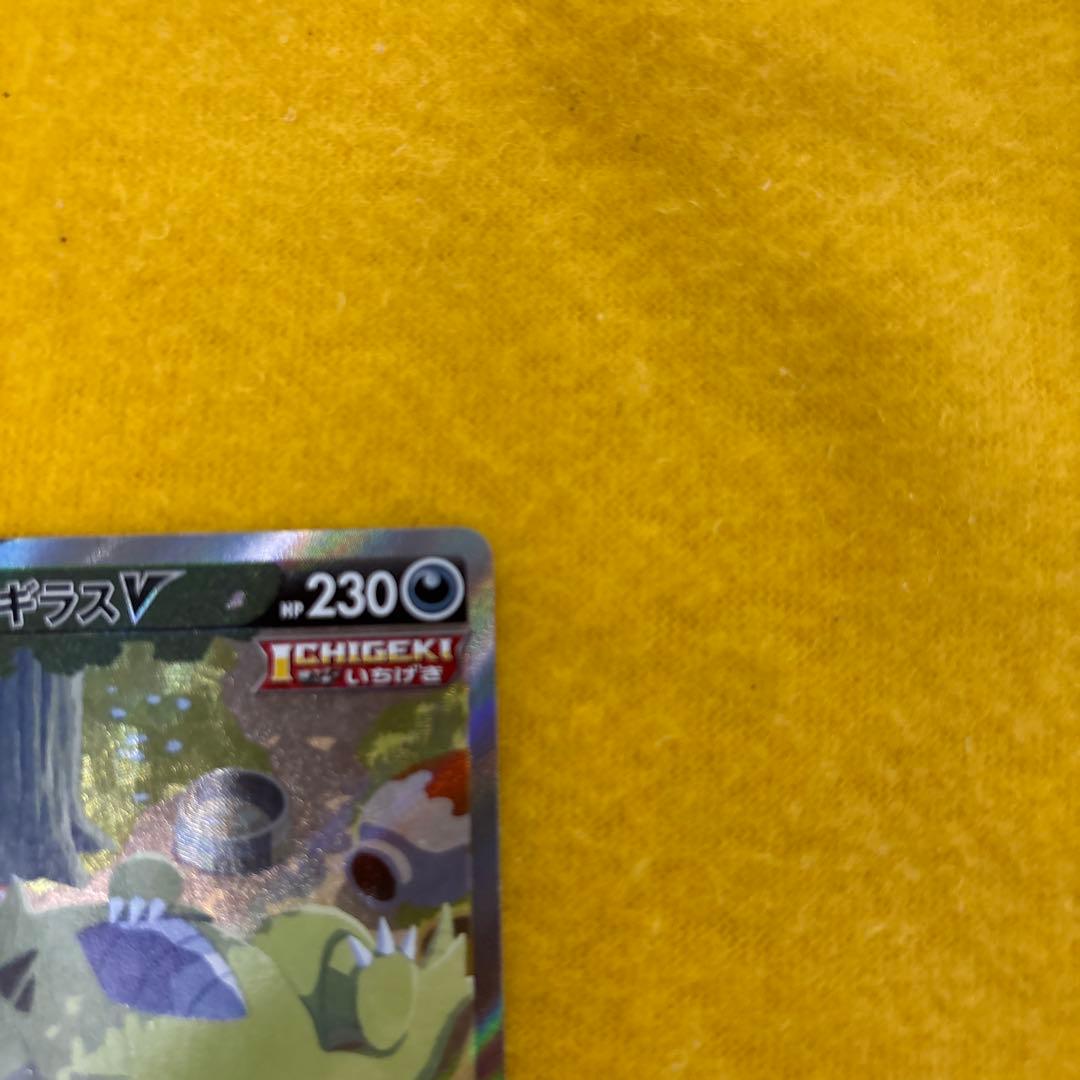 バンギラスV SR SA