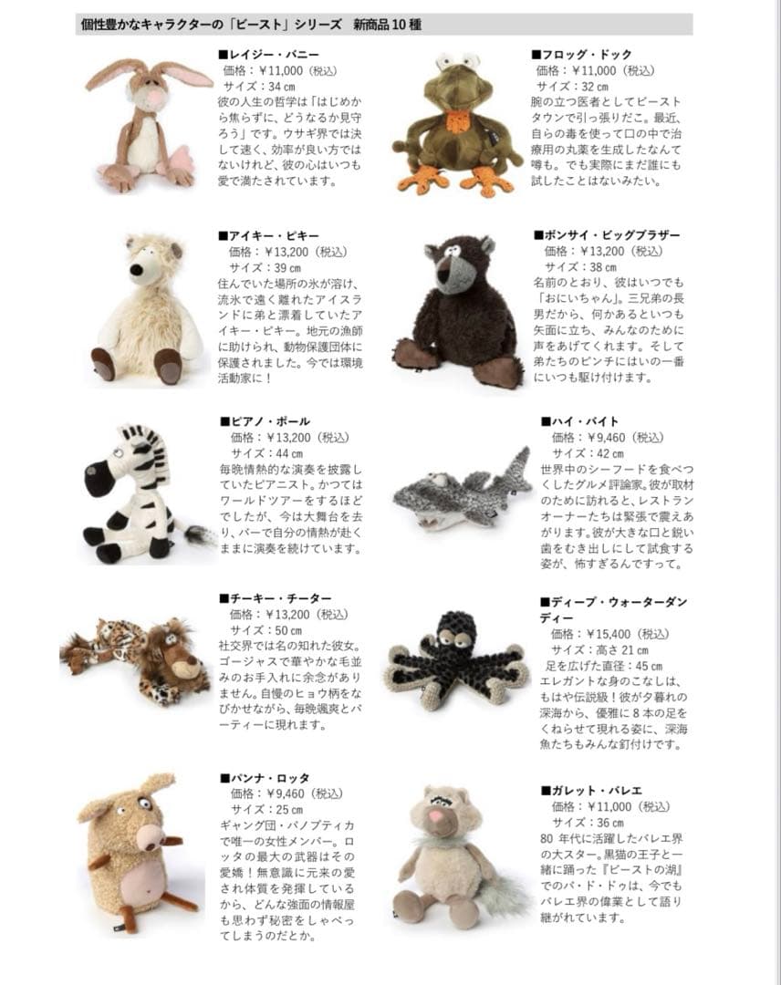 【美品】ボーネルンド　ぬいぐるみ　ビーストシリーズ　アイキー•ピキー　しろくま？