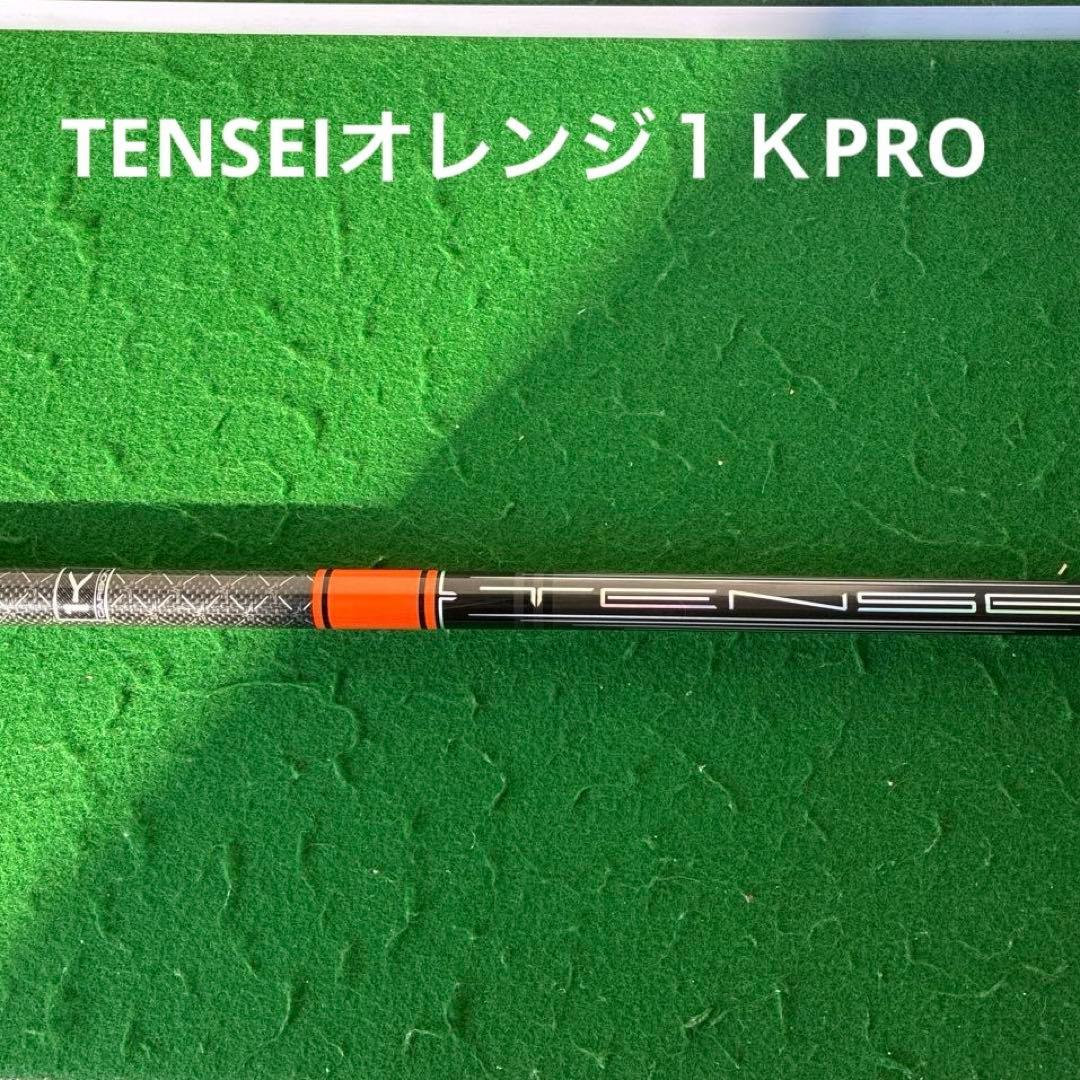 テンセイオレンジ1Kプロ 50Sドライバー用シャフト キャロウェイスリーブ付