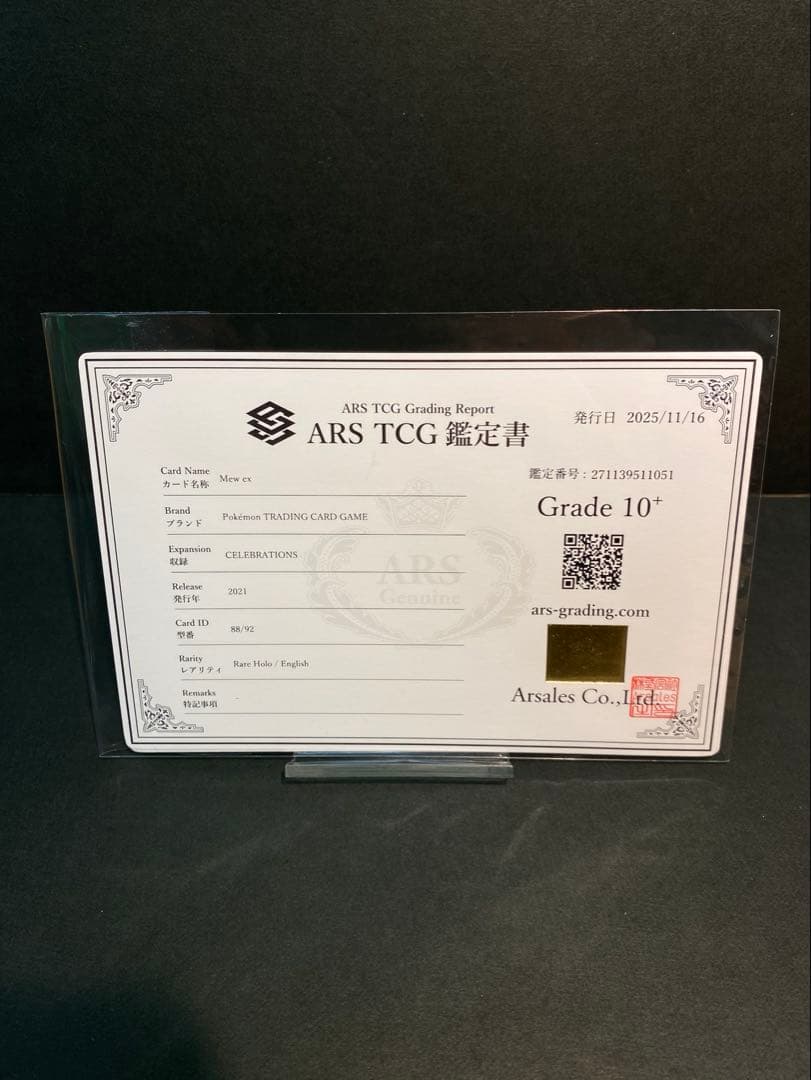 【ARS10+】　ミュウ　マクドナルド　プロモ　2021 ポケモン 英語