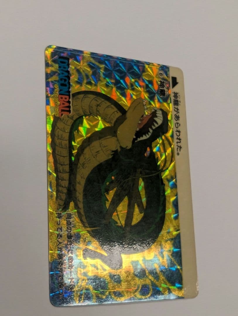 希少 ドラゴンボール 本弾 カードダス 初版 1989年製 シェンロン 神龍