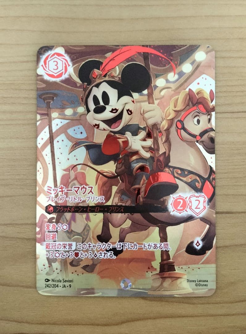 【ロルカナ】『ミッキーマウス ブレイブ・リトル・プリンス』アイコニック