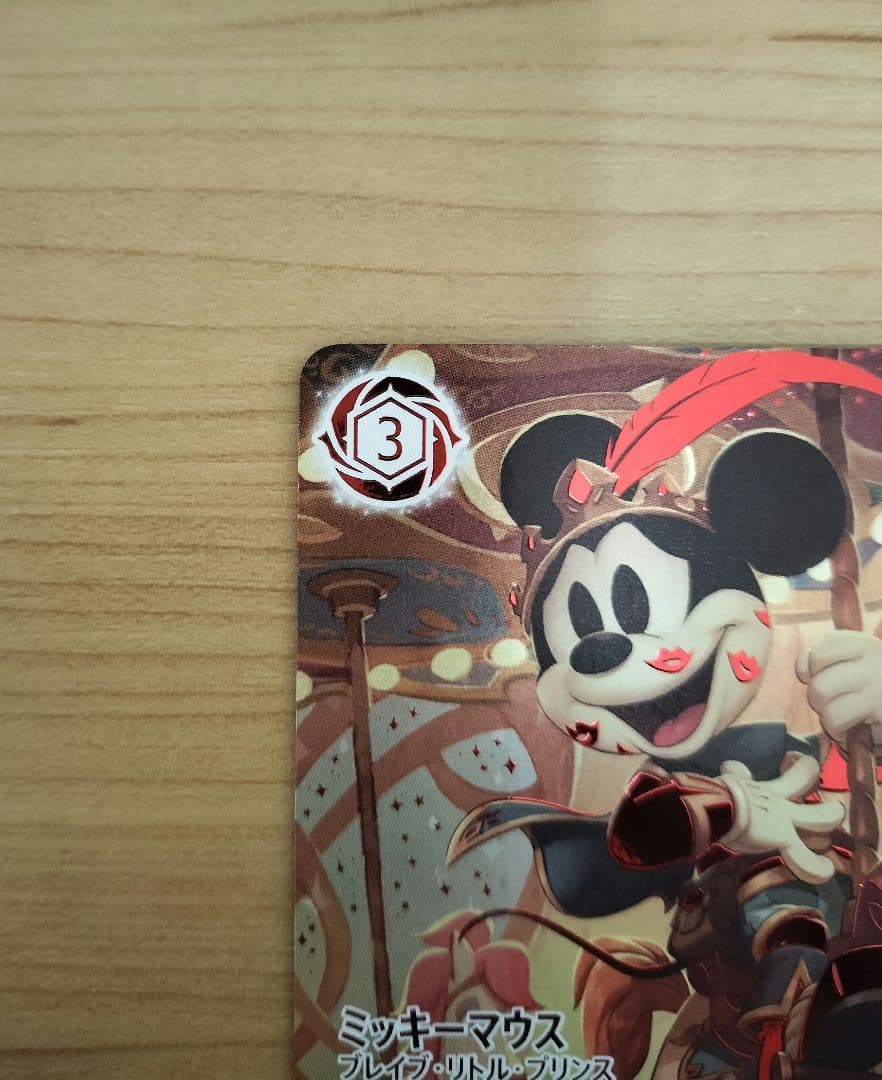 【ロルカナ】『ミッキーマウス ブレイブ・リトル・プリンス』アイコニック