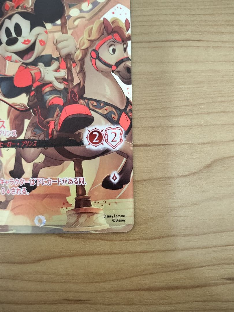 【ロルカナ】『ミッキーマウス ブレイブ・リトル・プリンス』アイコニック