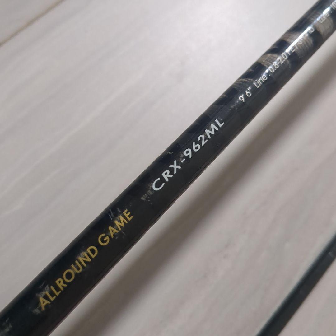 Major Craft CROSTAGE ショアジギングロッドCRX-962ML