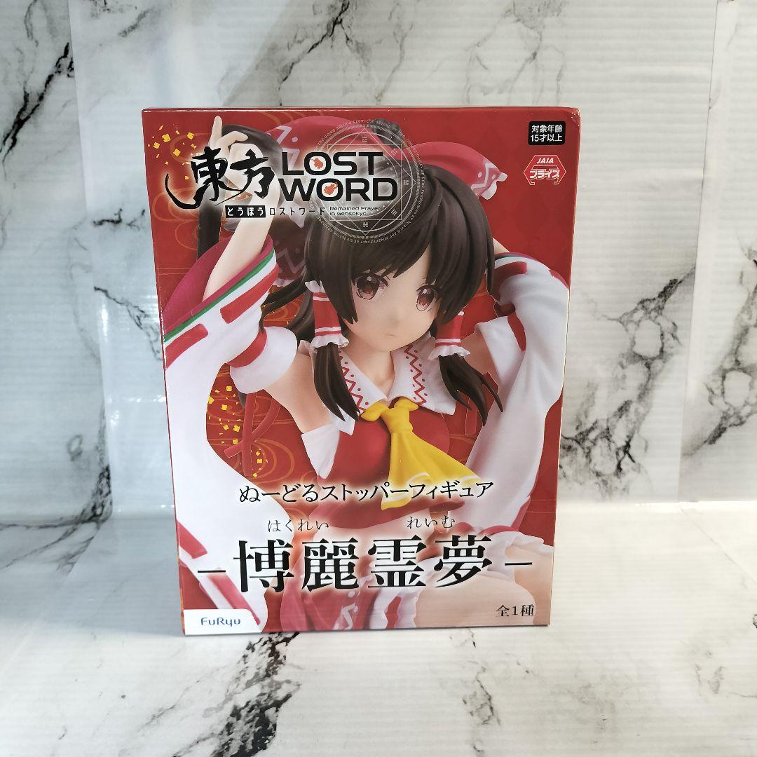 東方Project　東方LostWord ぬーどるストッパーフィギュア　博麗霊夢
