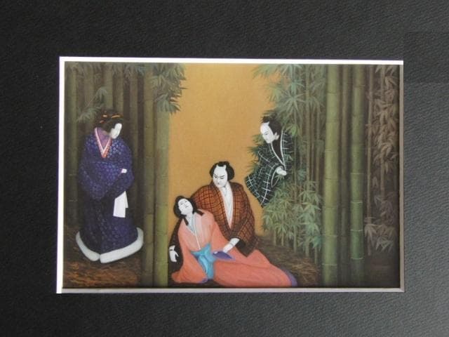 黒田悦子、【幽篁情懐】、希少な額装用画集画、新品高級額 額装付