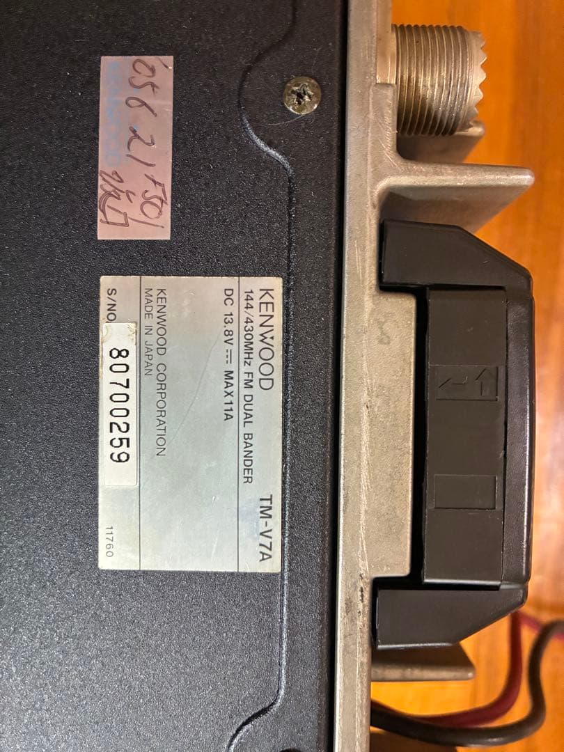 KENWOOD TM-V7AFM（追記訂正あり）