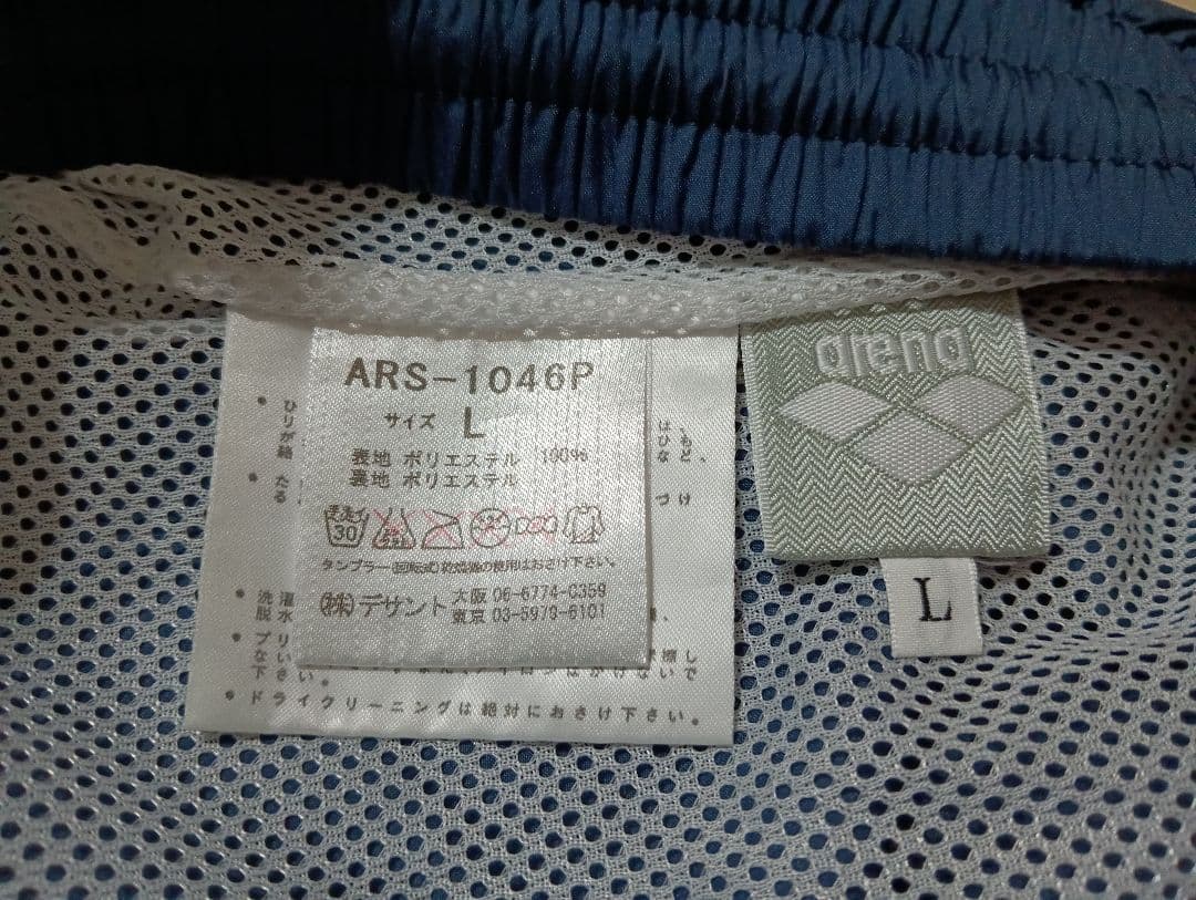 arenaアリーナ ナイロン セットアップ上下 水泳ARS-1086 1046P