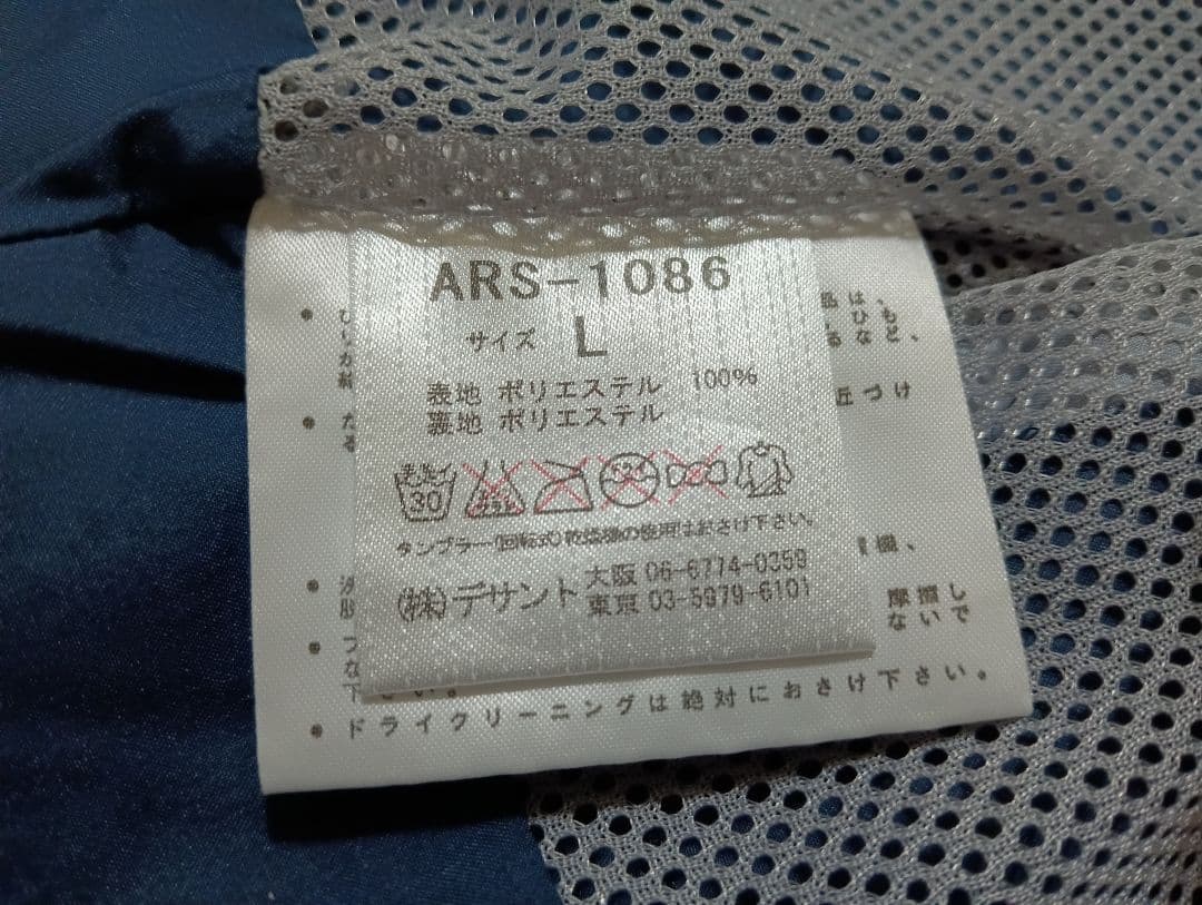 arenaアリーナ ナイロン セットアップ上下 水泳ARS-1086 1046P