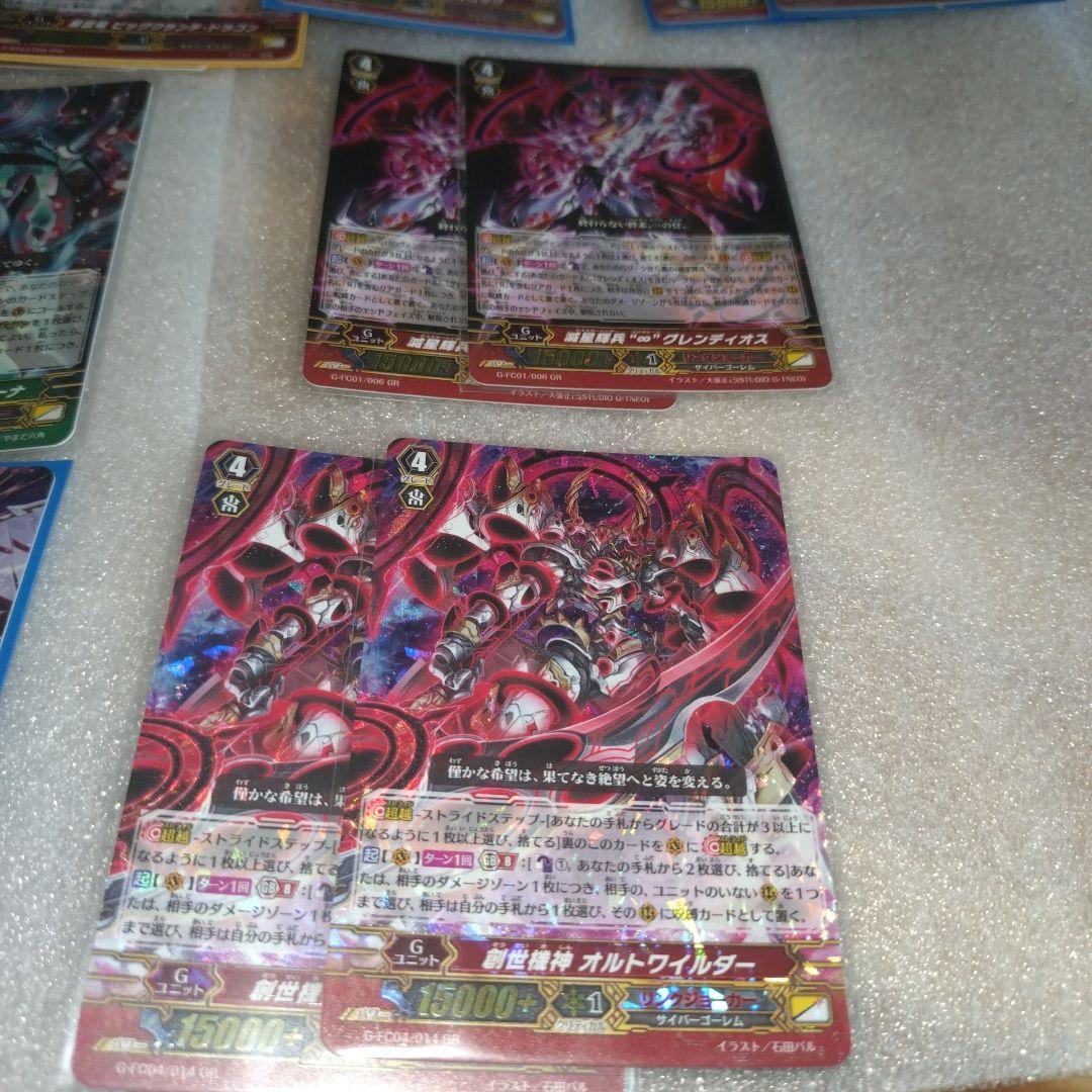 ！値下げ！②ヴァンガードリンクジョーカーノヴァグラップラーまとめ売り