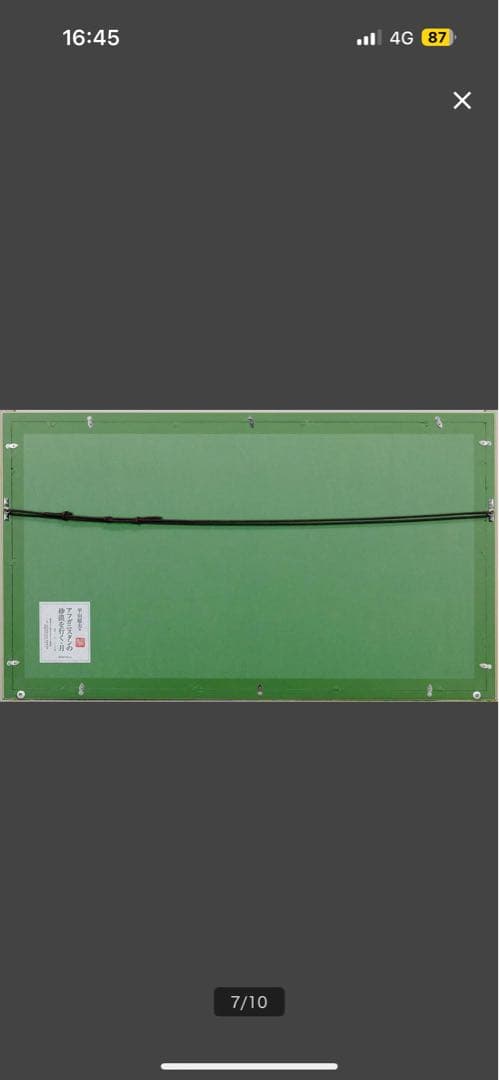 平山郁夫 「アフガニスタンの砂漠を行く・月」 限定200部 彩美版 IWA-E