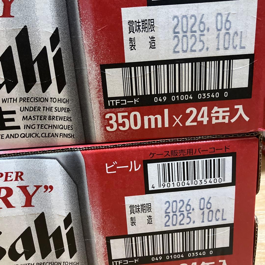 Asahi スーパードライ 350ml×24缶×2