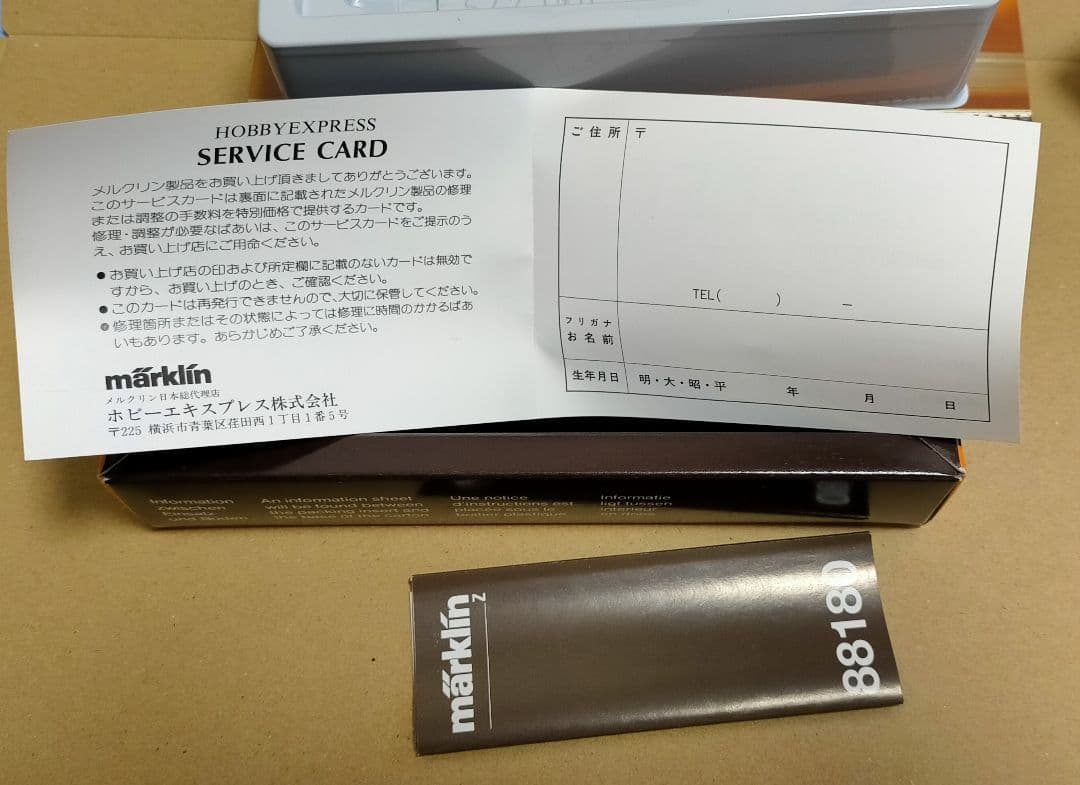 メルクリン 88183 Zゲージ BR 18 オリンピック仕様 動作確認済