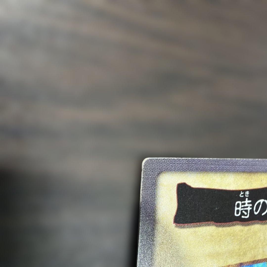 【特化！】バンダイ版　時の魔術師