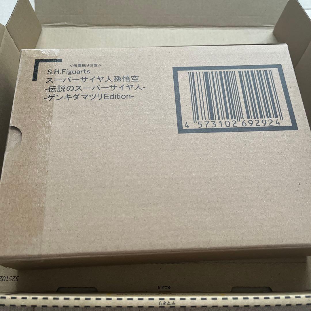 S.H.Figuarts　スーパーサイヤ人孫悟空　ゲンキダマツリ