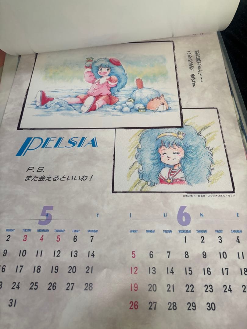 美少女カレンダー　1994