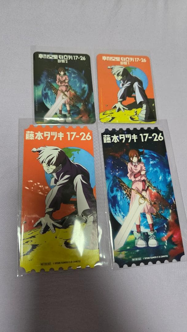 藤本タツキ短編17-26 韓国 入場者特典 A3ポスター 8種+チケット+カード
