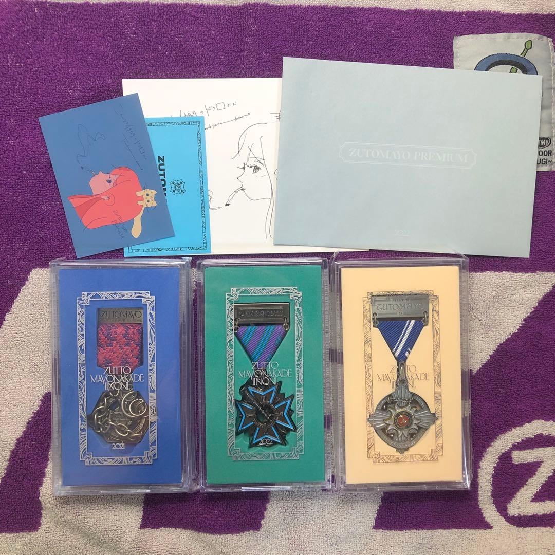 ずっと真夜中でいいのに　勲章　セット