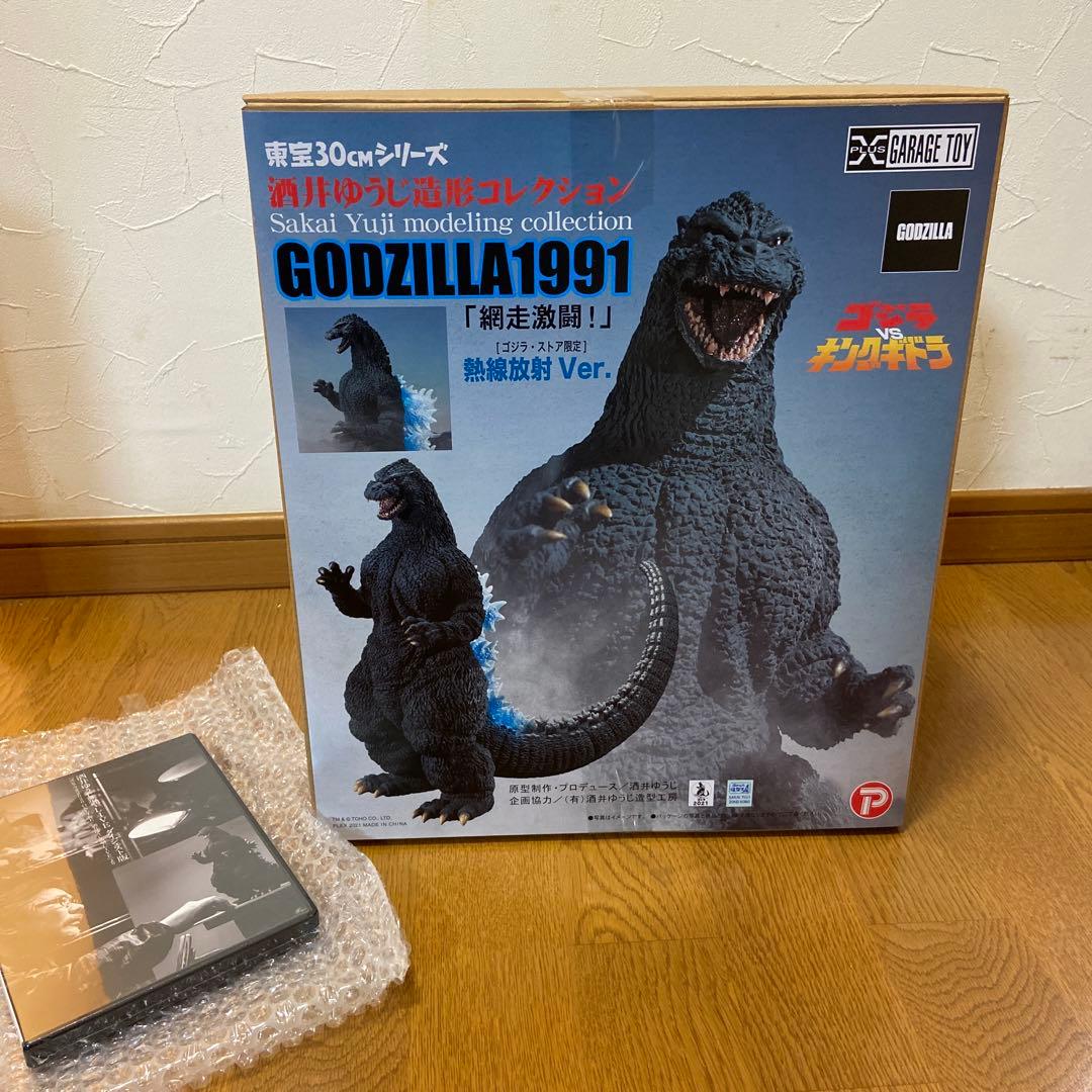 未開封 東宝30cmシリーズゴジラ1991 網走激闘! 熱線放射Ver.
