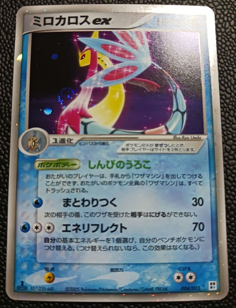 ミロカロス　004/015　holo ホロ　渦巻き