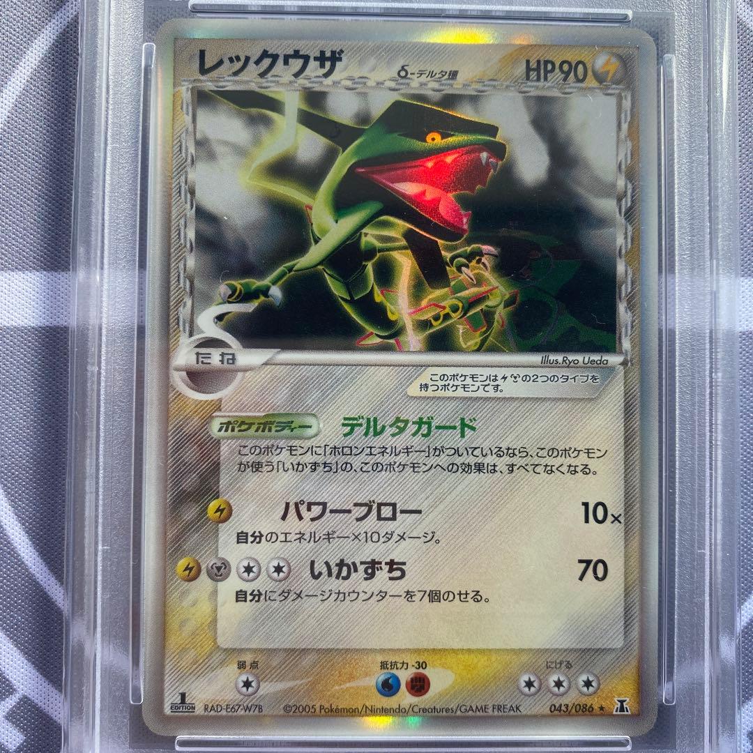 PSA10 δ種レックウザ(043/086) ホロンの研究塔　デルタ種