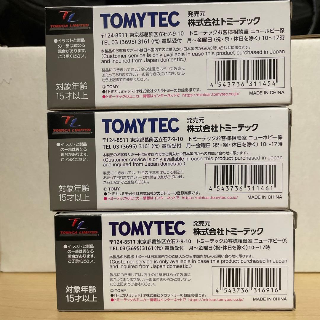 【新品未開封】トヨタ ハイエースワゴン スーパーカスタム 3台 LV-N208