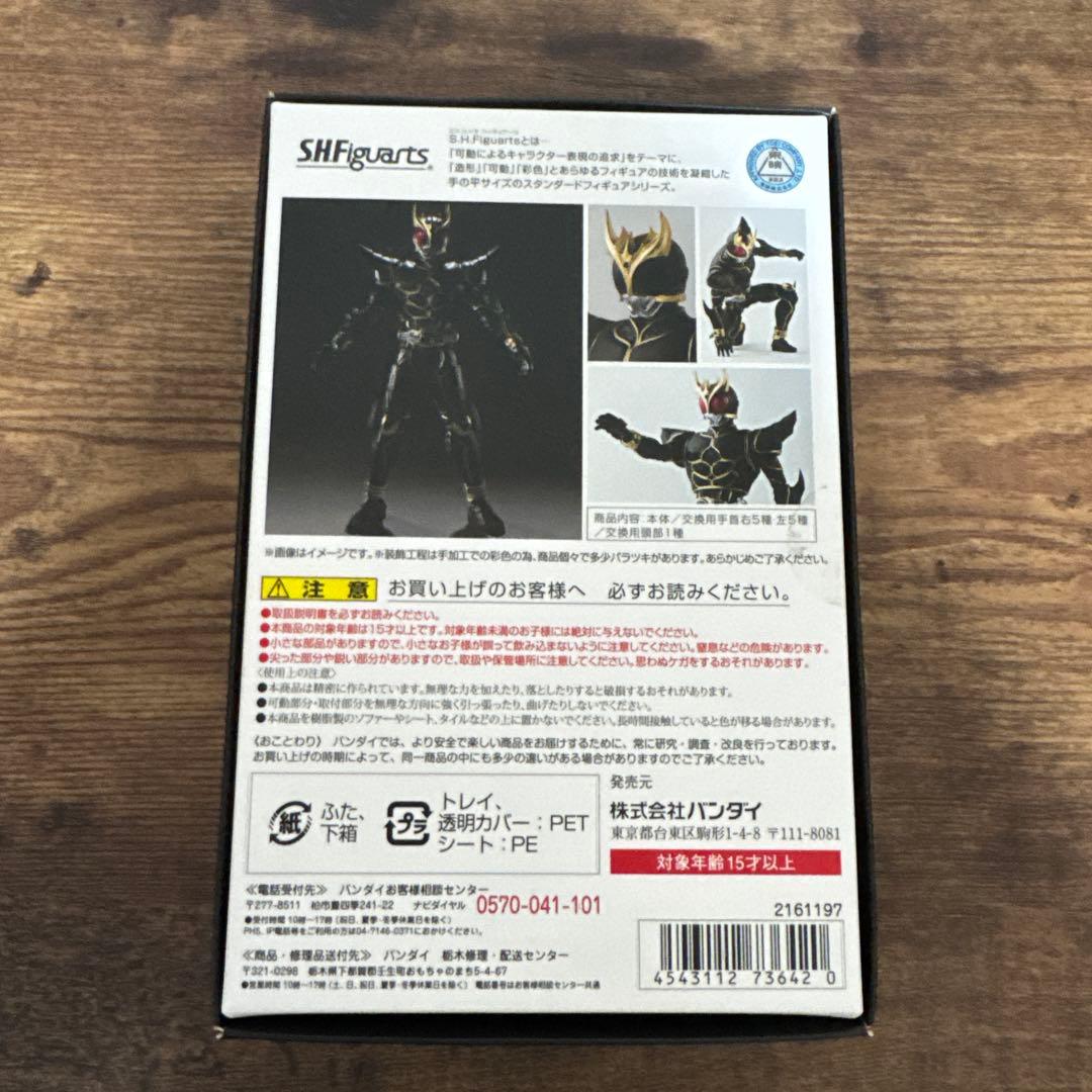 【訳あり品】真骨彫製法 仮面ライダークウガ アルティメットフォーム