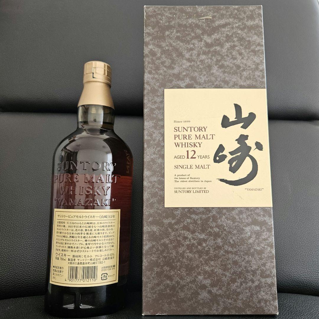 サントリー旧山崎12年