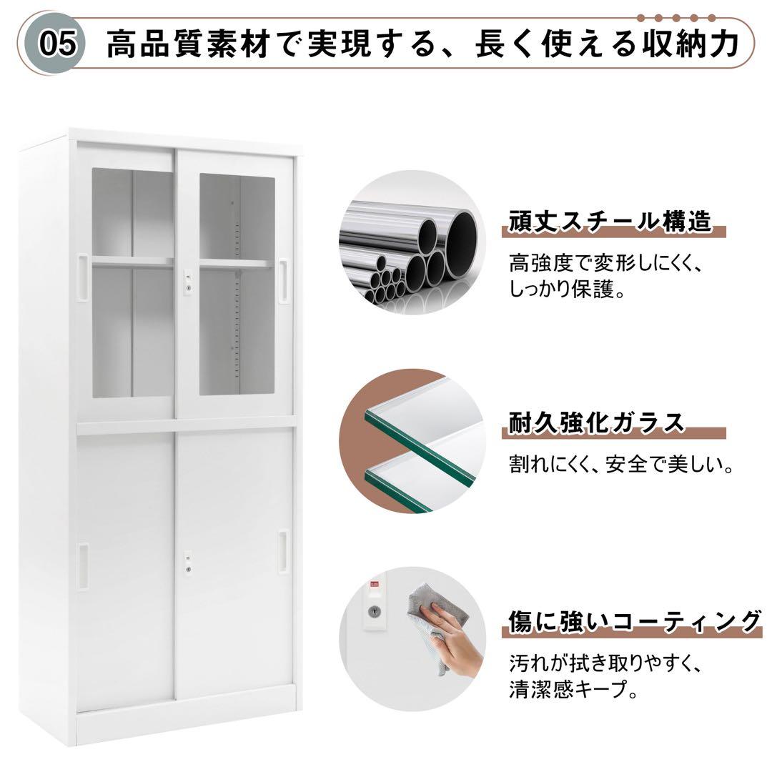 【新品】高さ180cm 引き戸式スチール書庫 棚板可動