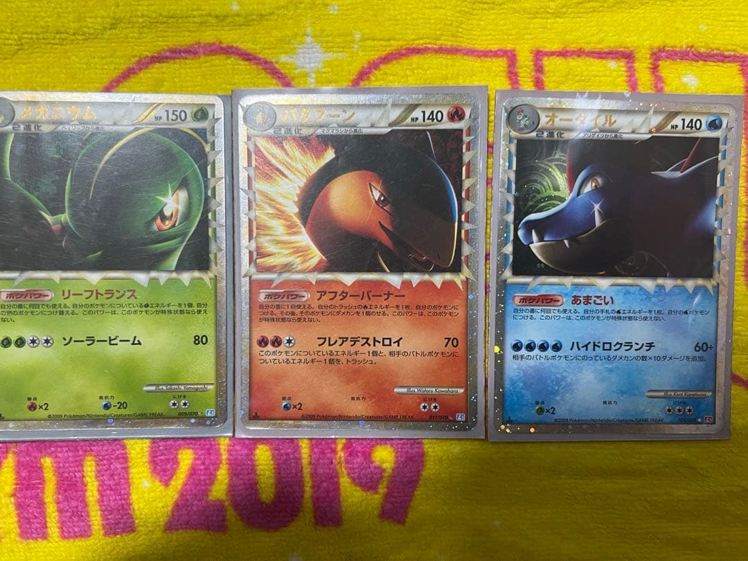 ポケモンカード 3枚セット メガニウム　バグフーン　オーダイル