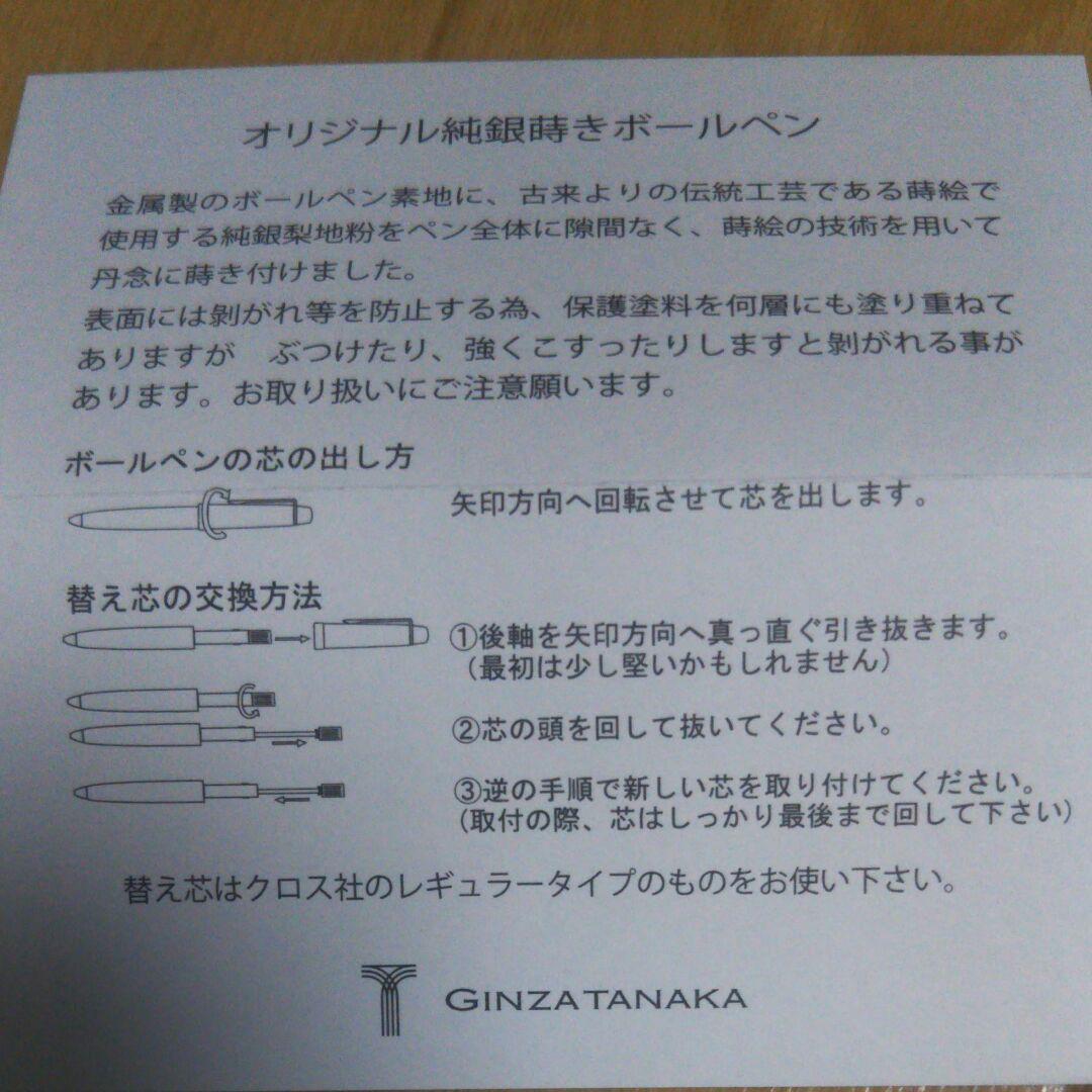 cross 銀蒔絵 ボールペン クロス